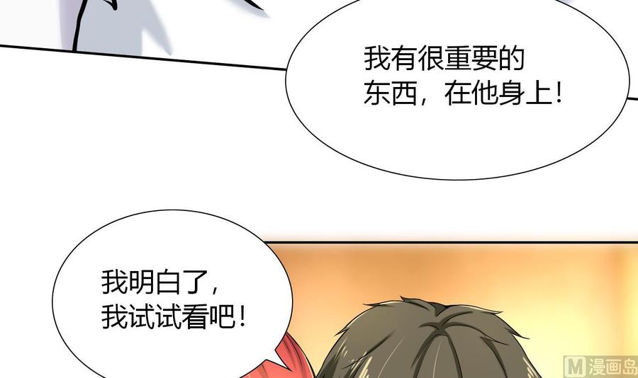 他是龙傲天韩漫全集-第105话 答应请求无删减无遮挡章节图片 