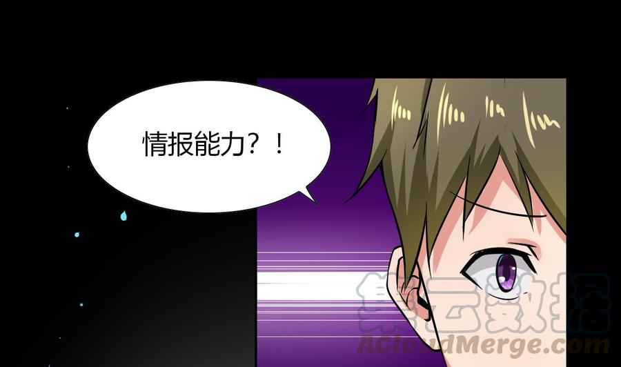 他是龙傲天韩漫全集-第105话 答应请求无删减无遮挡章节图片 