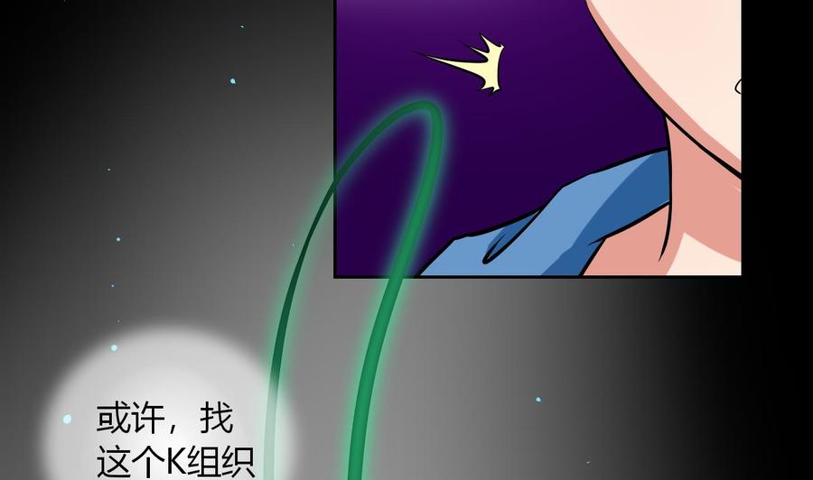 他是龙傲天韩漫全集-第105话 答应请求无删减无遮挡章节图片 