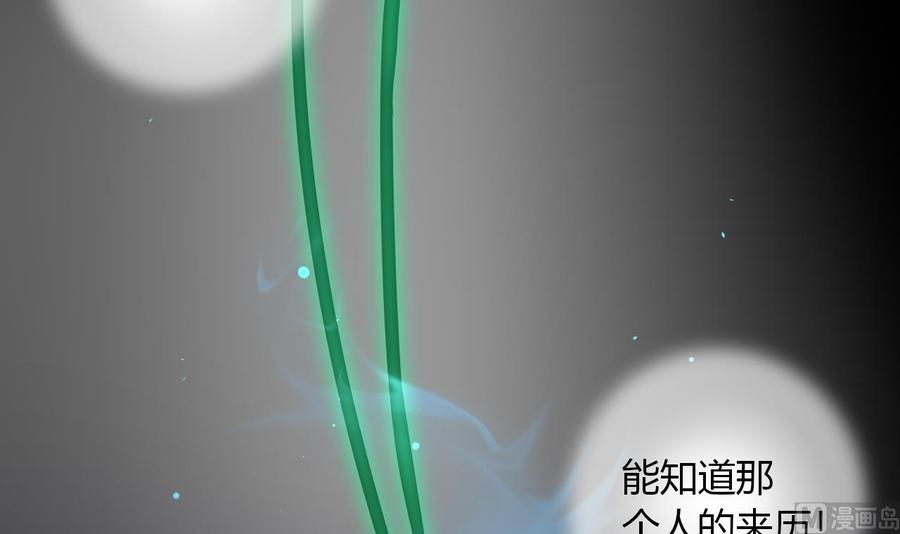 他是龙傲天韩漫全集-第105话 答应请求无删减无遮挡章节图片 