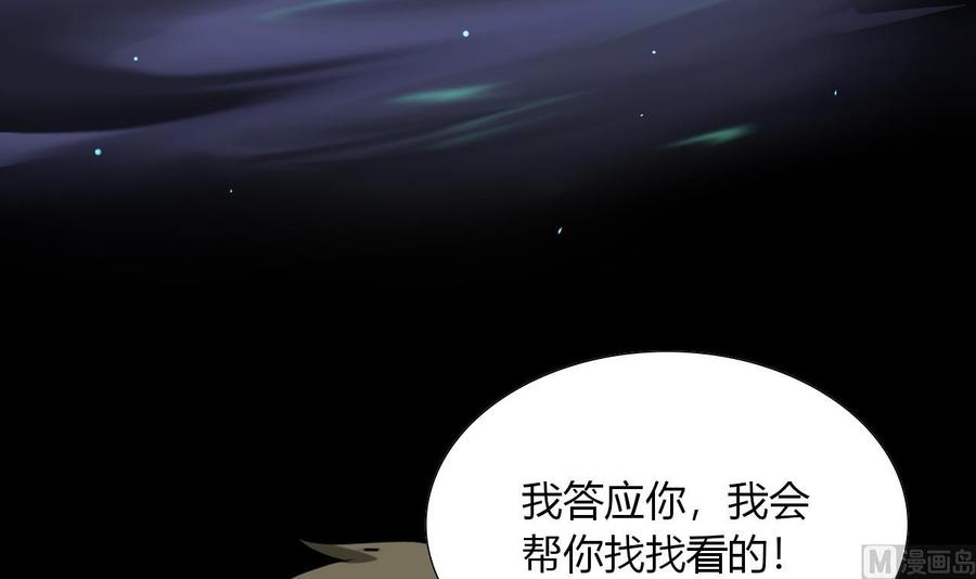 他是龙傲天韩漫全集-第105话 答应请求无删减无遮挡章节图片 