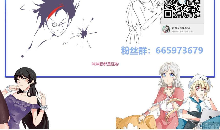 他是龙傲天韩漫全集-第105话 答应请求无删减无遮挡章节图片 