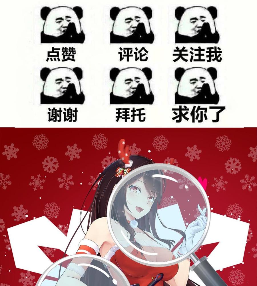 他是龙傲天韩漫全集-第105话 答应请求无删减无遮挡章节图片 