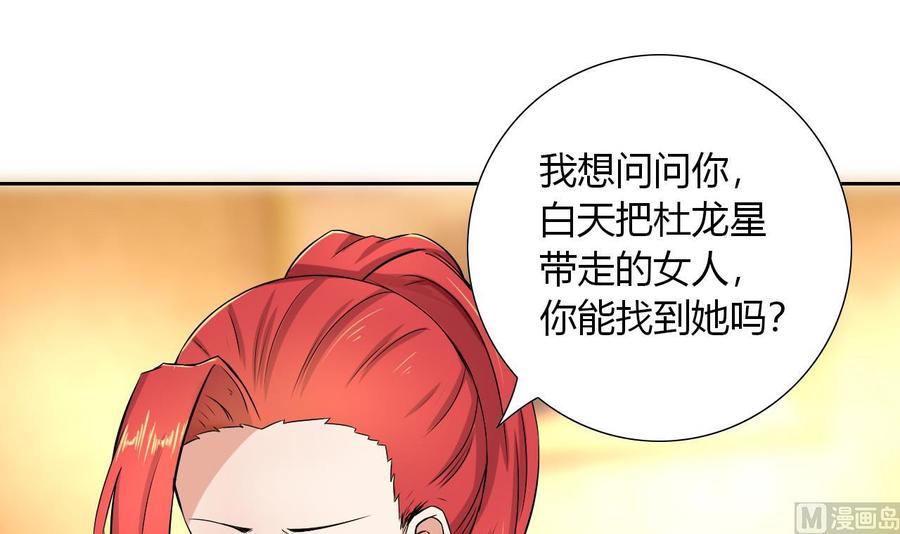 他是龙傲天韩漫全集-第105话 答应请求无删减无遮挡章节图片 