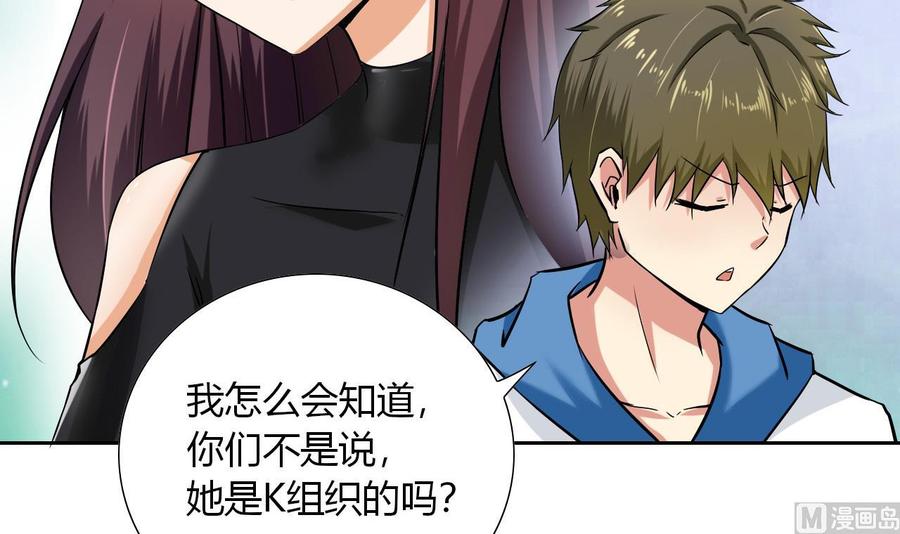 他是龙傲天韩漫全集-第105话 答应请求无删减无遮挡章节图片 