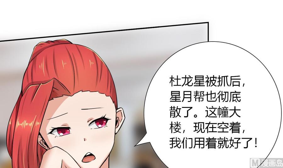 他是龙傲天韩漫全集-第107话 新势力，夜门无删减无遮挡章节图片 