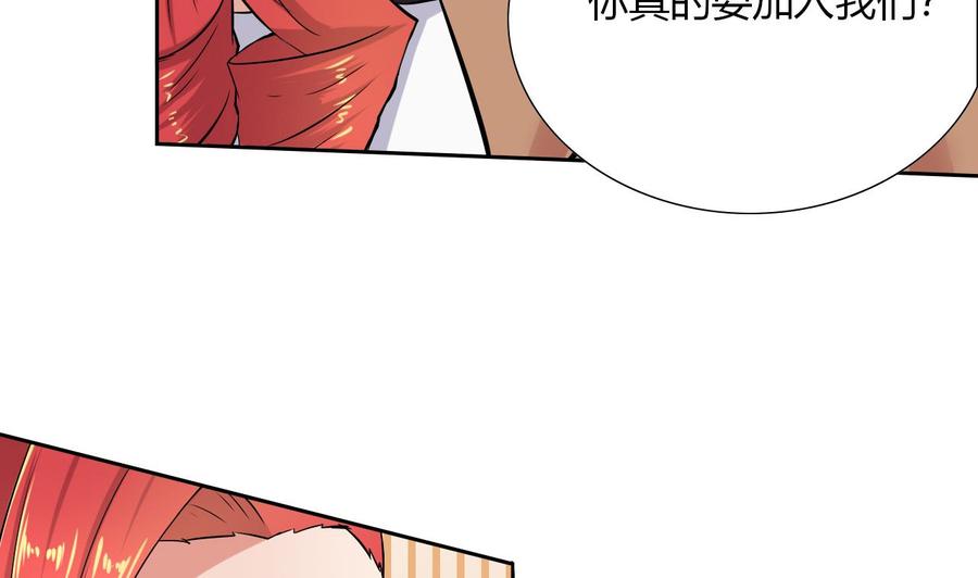 他是龙傲天韩漫全集-第107话 新势力，夜门无删减无遮挡章节图片 