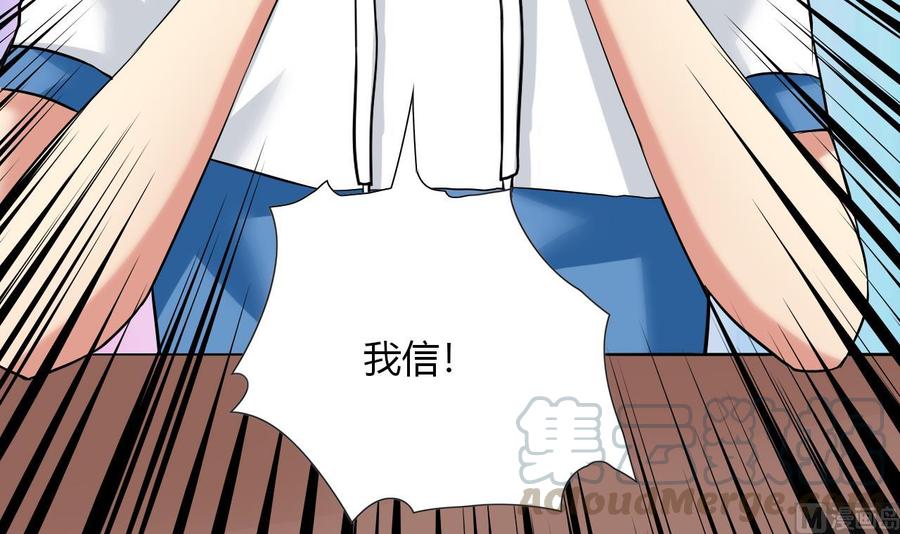 他是龙傲天韩漫全集-第107话 新势力，夜门无删减无遮挡章节图片 