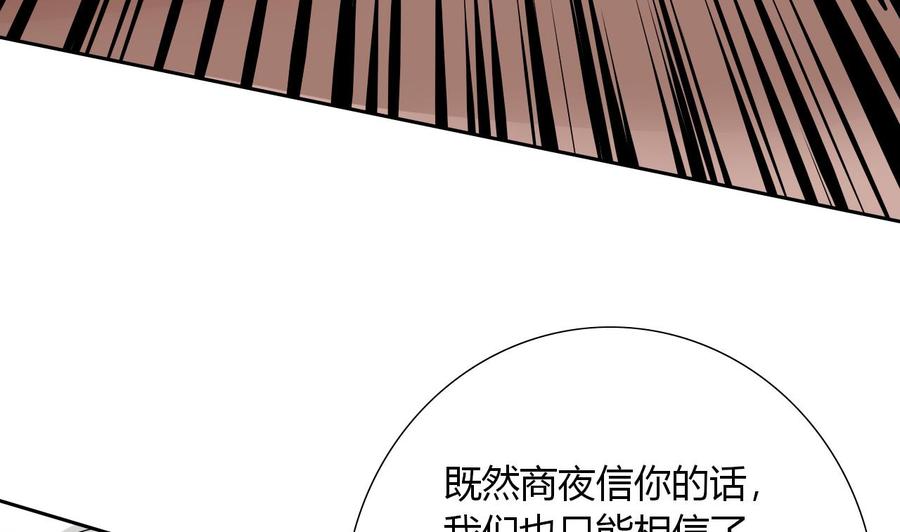 他是龙傲天韩漫全集-第107话 新势力，夜门无删减无遮挡章节图片 