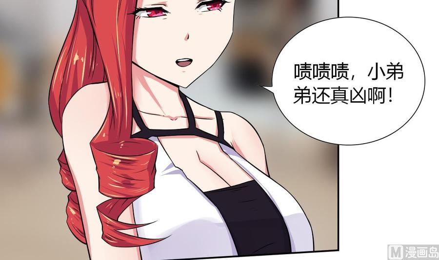 他是龙傲天韩漫全集-第107话 新势力，夜门无删减无遮挡章节图片 