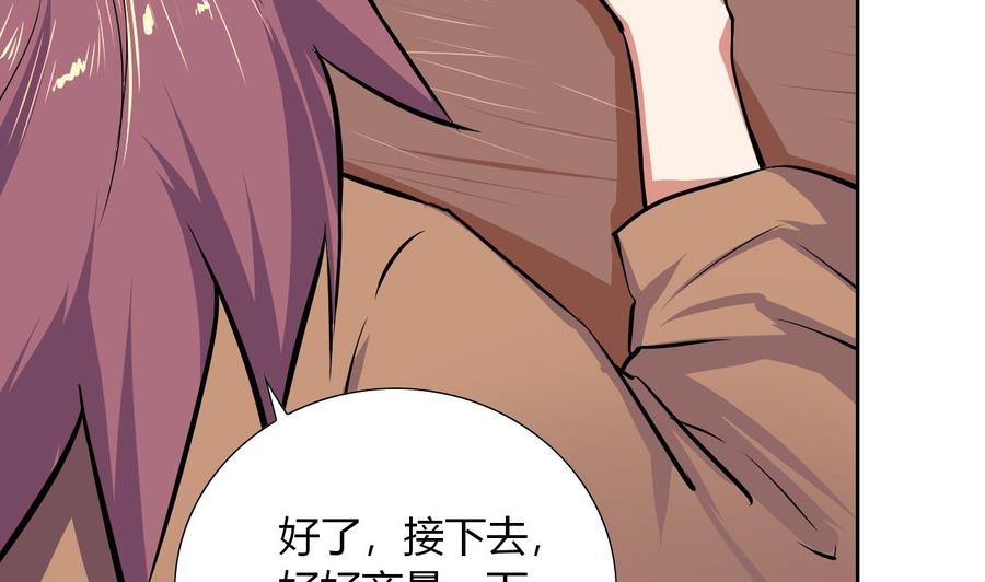他是龙傲天韩漫全集-第107话 新势力，夜门无删减无遮挡章节图片 