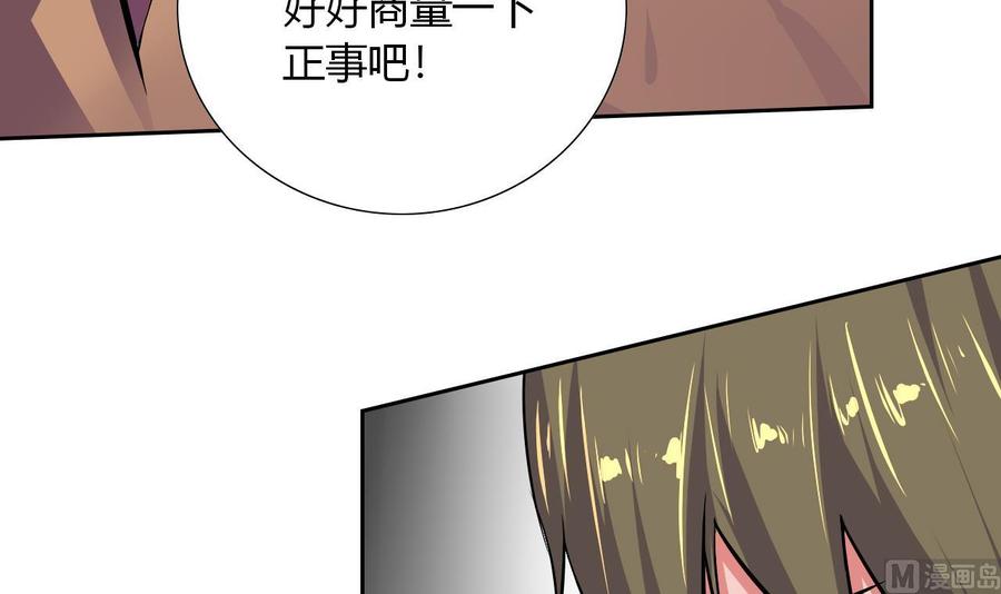 他是龙傲天韩漫全集-第107话 新势力，夜门无删减无遮挡章节图片 