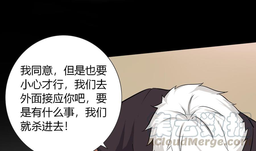 他是龙傲天韩漫全集-第107话 新势力，夜门无删减无遮挡章节图片 