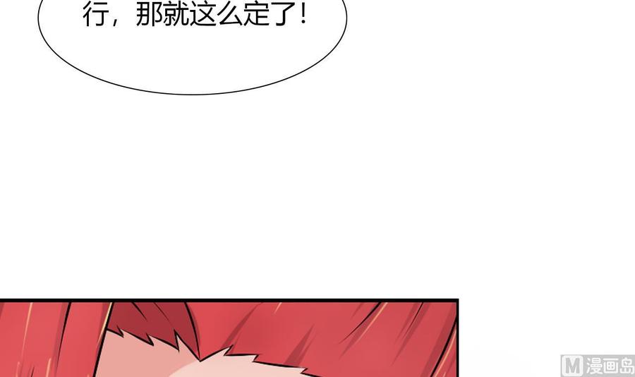 他是龙傲天韩漫全集-第107话 新势力，夜门无删减无遮挡章节图片 