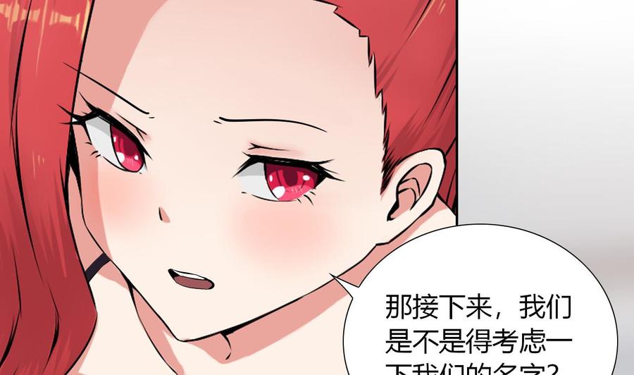 他是龙傲天韩漫全集-第107话 新势力，夜门无删减无遮挡章节图片 