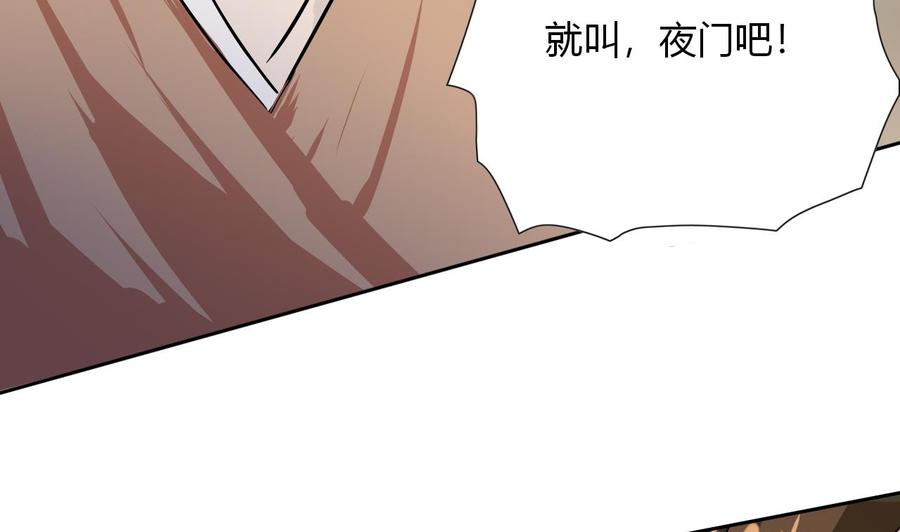 他是龙傲天韩漫全集-第107话 新势力，夜门无删减无遮挡章节图片 