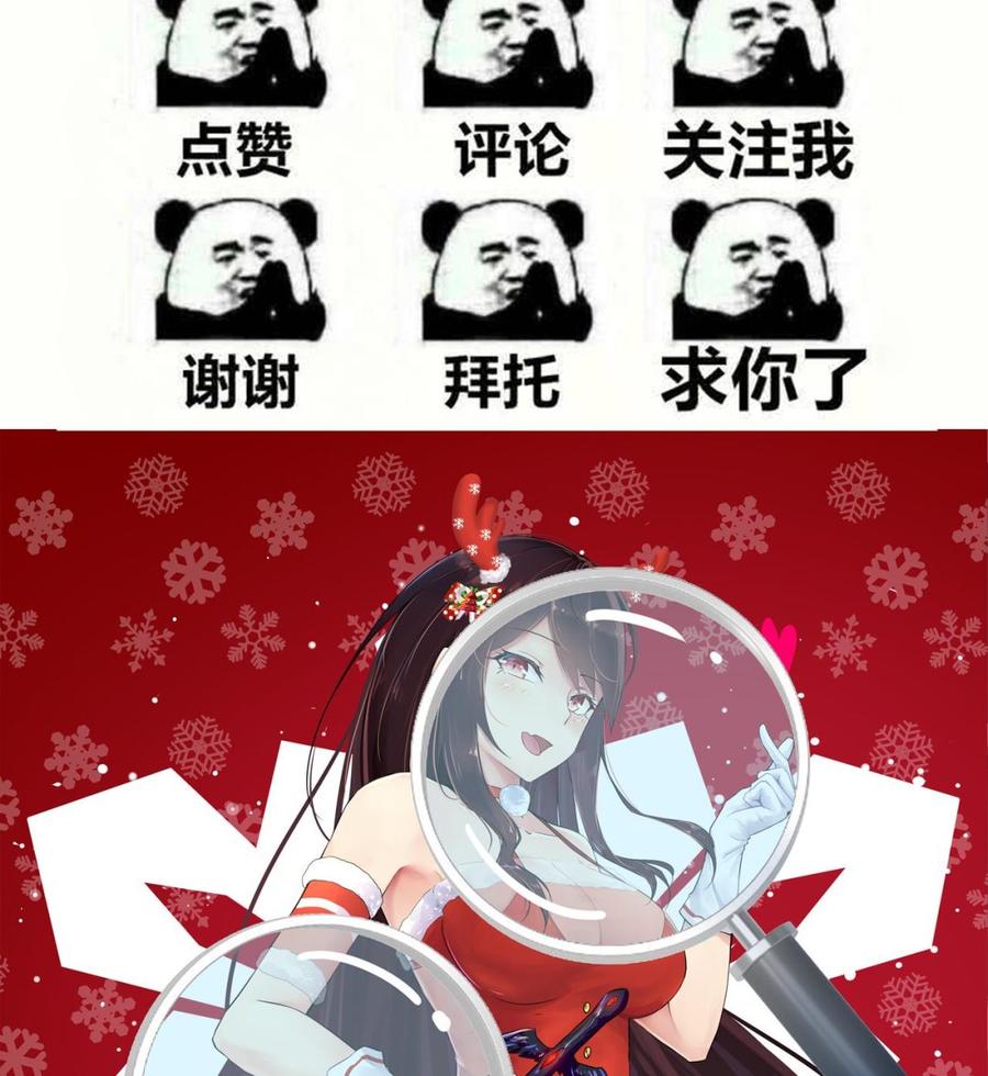 他是龙傲天韩漫全集-第107话 新势力，夜门无删减无遮挡章节图片 