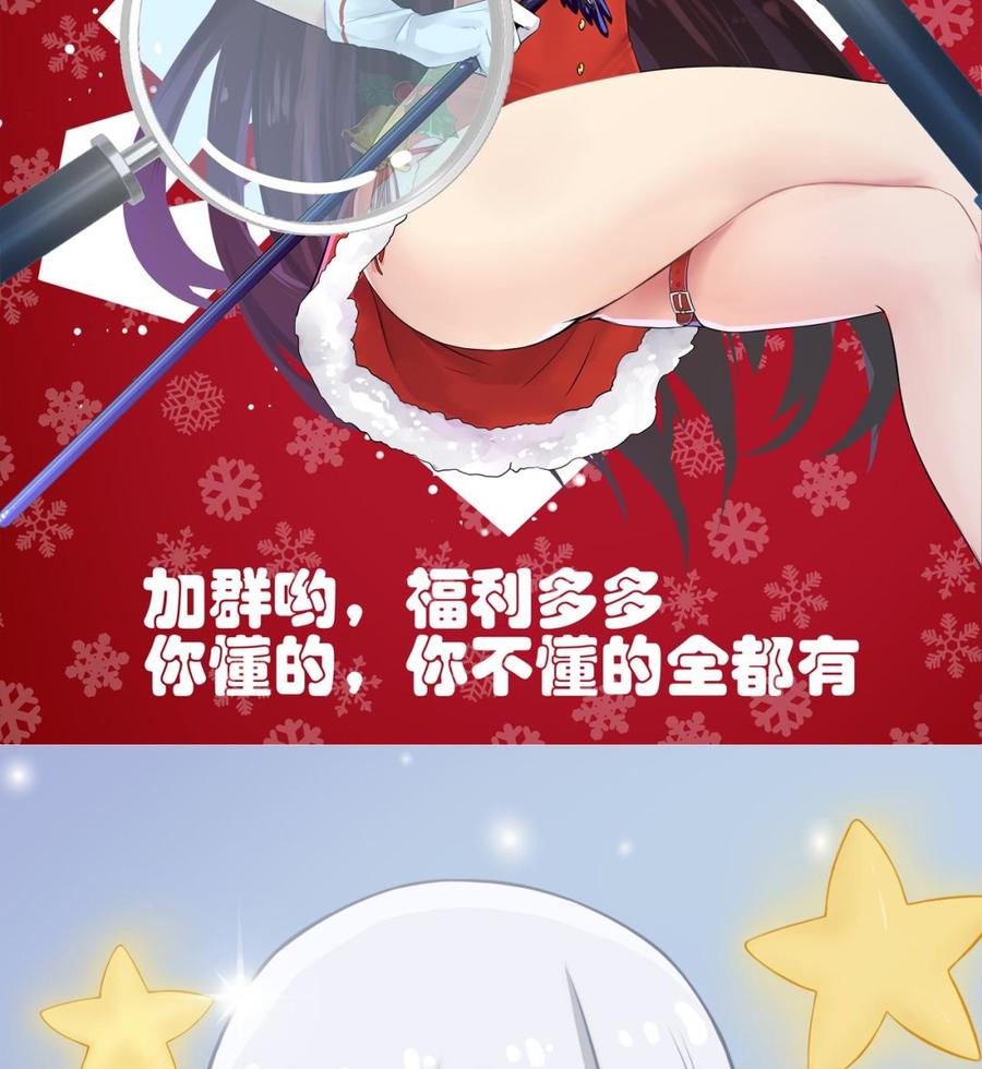 他是龙傲天韩漫全集-第107话 新势力，夜门无删减无遮挡章节图片 