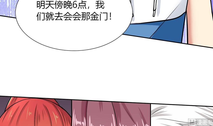 他是龙傲天韩漫全集-第108话 救命啊无删减无遮挡章节图片 