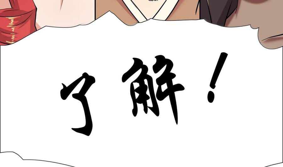 他是龙傲天韩漫全集-第108话 救命啊无删减无遮挡章节图片 