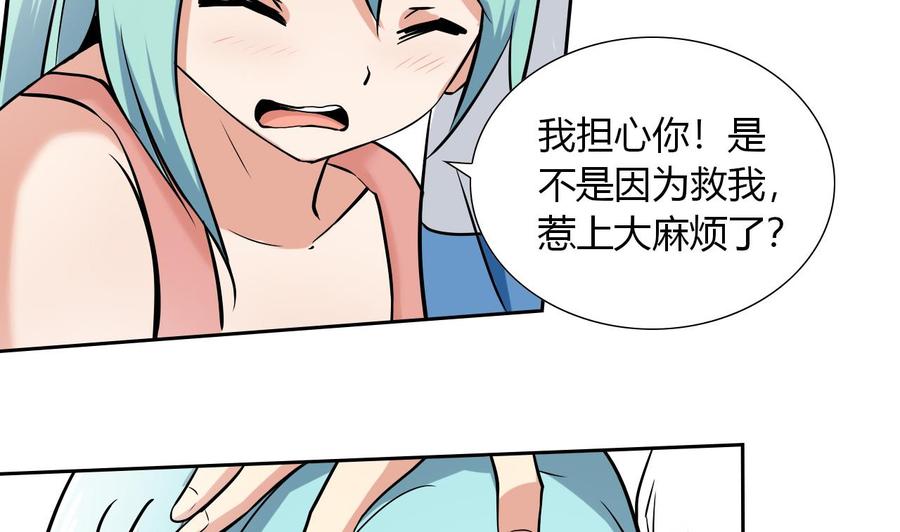 他是龙傲天韩漫全集-第108话 救命啊无删减无遮挡章节图片 