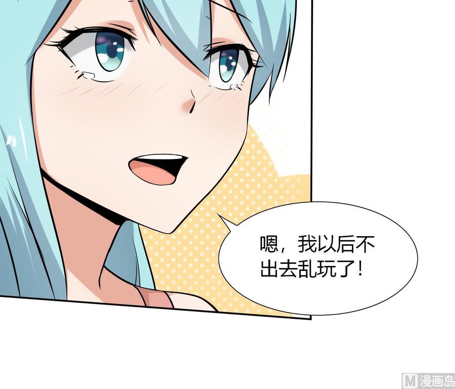 他是龙傲天韩漫全集-第108话 救命啊无删减无遮挡章节图片 