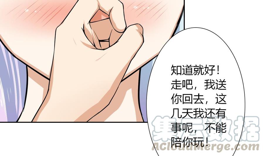 他是龙傲天韩漫全集-第108话 救命啊无删减无遮挡章节图片 