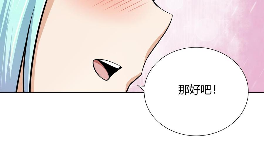 他是龙傲天韩漫全集-第108话 救命啊无删减无遮挡章节图片 