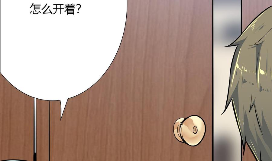 他是龙傲天韩漫全集-第108话 救命啊无删减无遮挡章节图片 