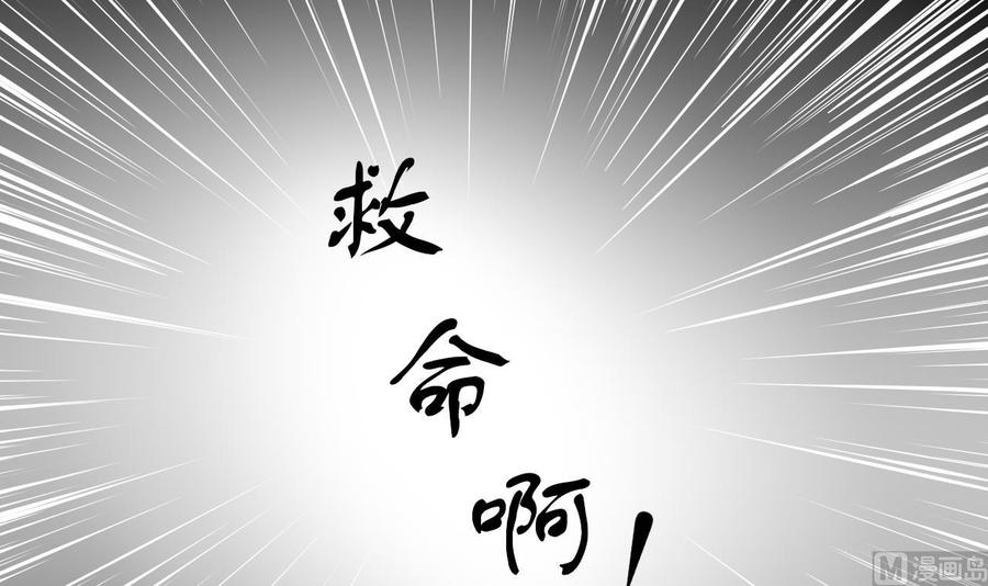 他是龙傲天韩漫全集-第108话 救命啊无删减无遮挡章节图片 