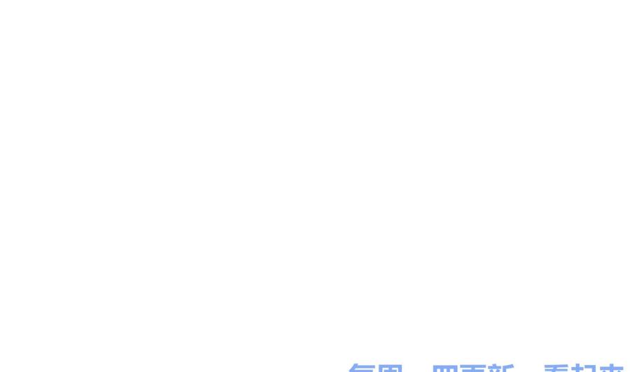 他是龙傲天韩漫全集-第108话 救命啊无删减无遮挡章节图片 