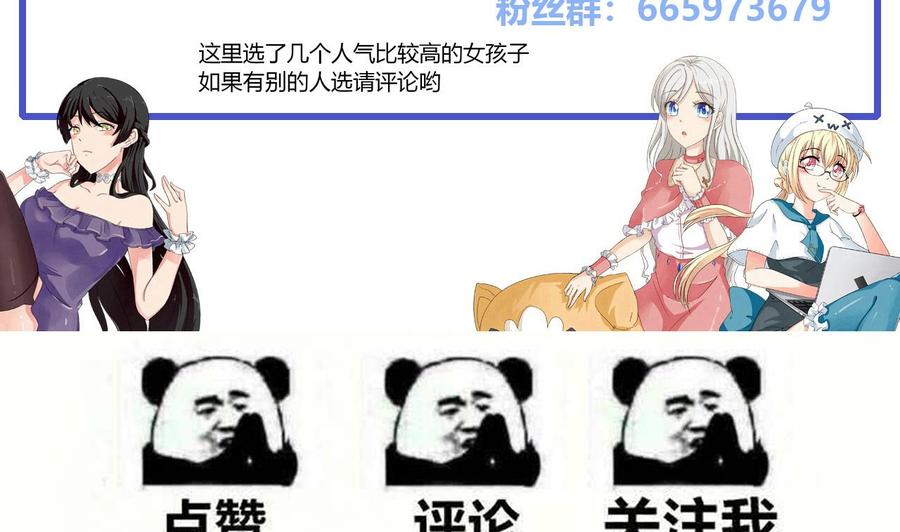 他是龙傲天韩漫全集-第108话 救命啊无删减无遮挡章节图片 