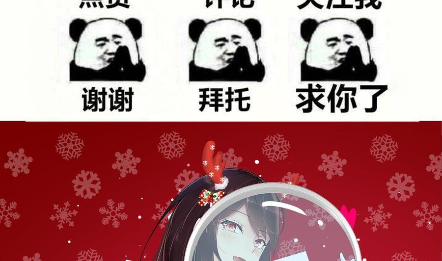 他是龙傲天韩漫全集-第108话 救命啊无删减无遮挡章节图片 