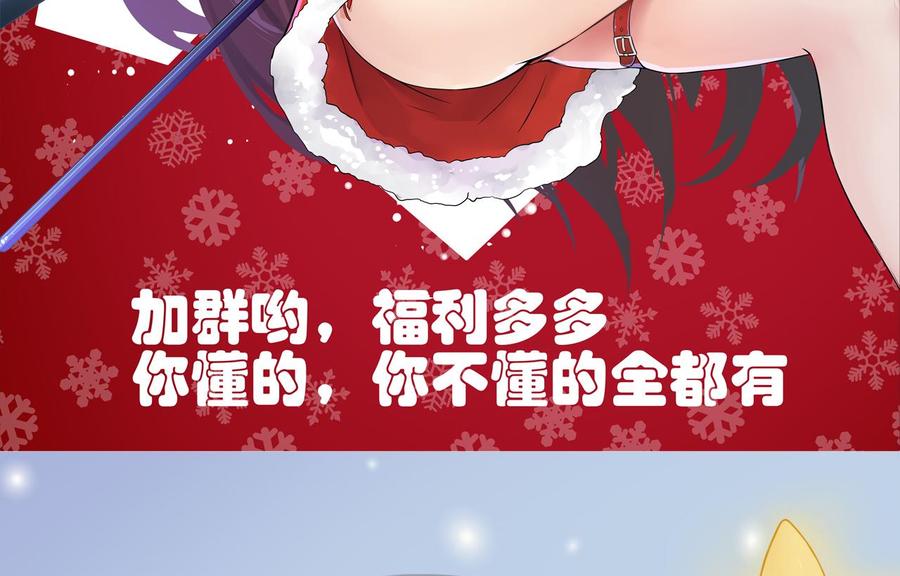 他是龙傲天韩漫全集-第108话 救命啊无删减无遮挡章节图片 