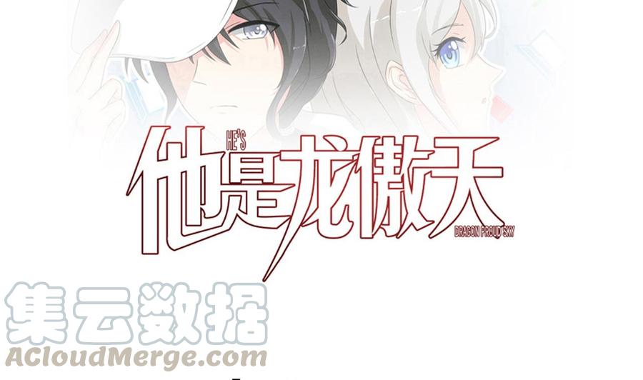 他是龙傲天韩漫全集-第109话 前夫的骚扰无删减无遮挡章节图片 