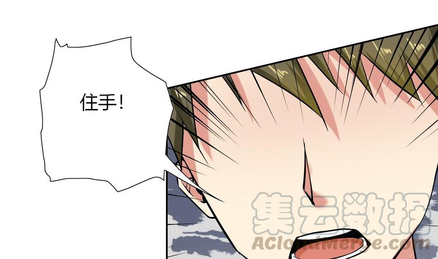 他是龙傲天韩漫全集-第109话 前夫的骚扰无删减无遮挡章节图片 
