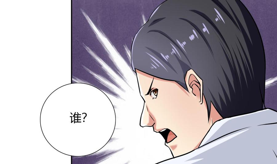他是龙傲天韩漫全集-第109话 前夫的骚扰无删减无遮挡章节图片 
