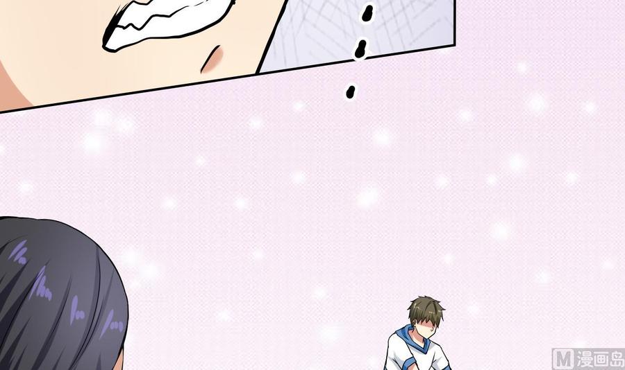 他是龙傲天韩漫全集-第109话 前夫的骚扰无删减无遮挡章节图片 