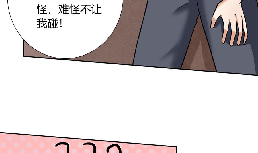 他是龙傲天韩漫全集-第109话 前夫的骚扰无删减无遮挡章节图片 