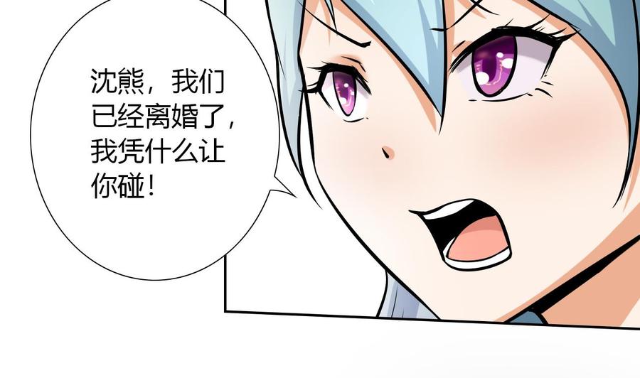 他是龙傲天韩漫全集-第109话 前夫的骚扰无删减无遮挡章节图片 