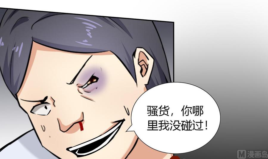 他是龙傲天韩漫全集-第109话 前夫的骚扰无删减无遮挡章节图片 