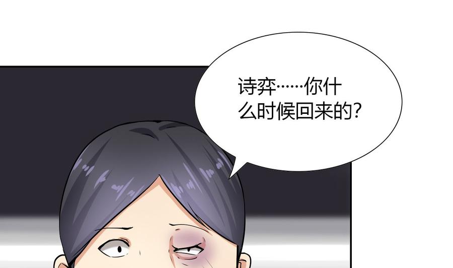 他是龙傲天韩漫全集-第109话 前夫的骚扰无删减无遮挡章节图片 