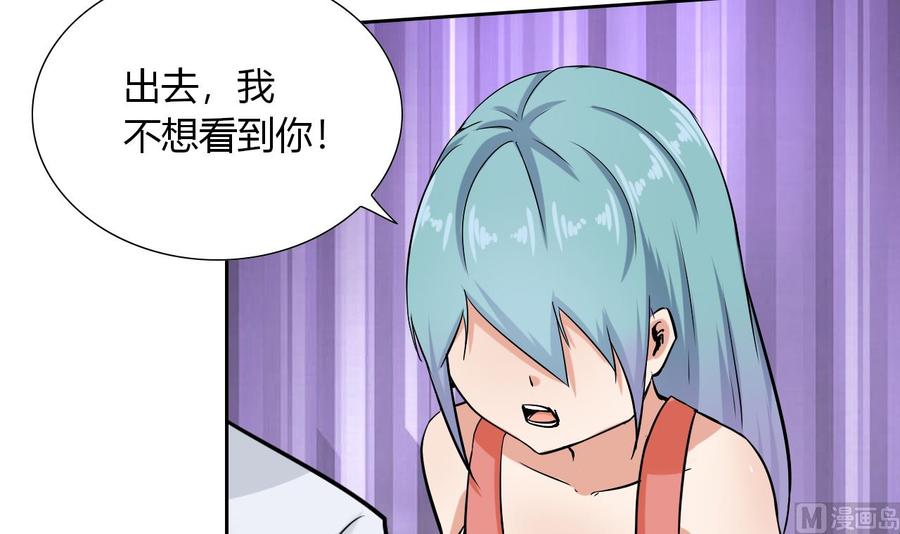 他是龙傲天韩漫全集-第109话 前夫的骚扰无删减无遮挡章节图片 