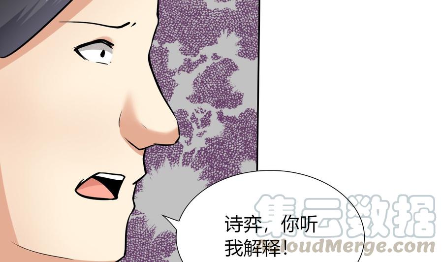 他是龙傲天韩漫全集-第109话 前夫的骚扰无删减无遮挡章节图片 