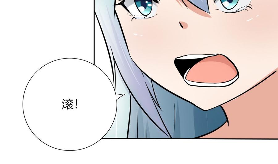 他是龙傲天韩漫全集-第109话 前夫的骚扰无删减无遮挡章节图片 