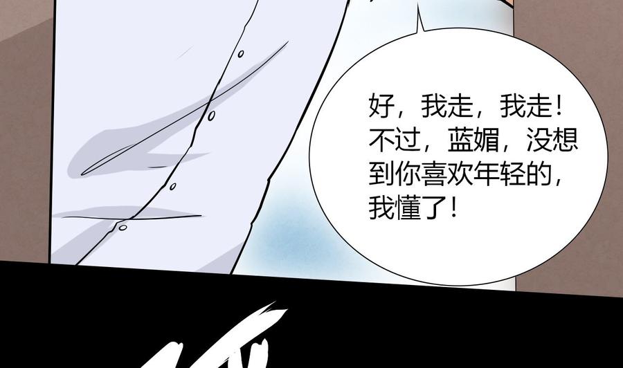 他是龙傲天韩漫全集-第109话 前夫的骚扰无删减无遮挡章节图片 