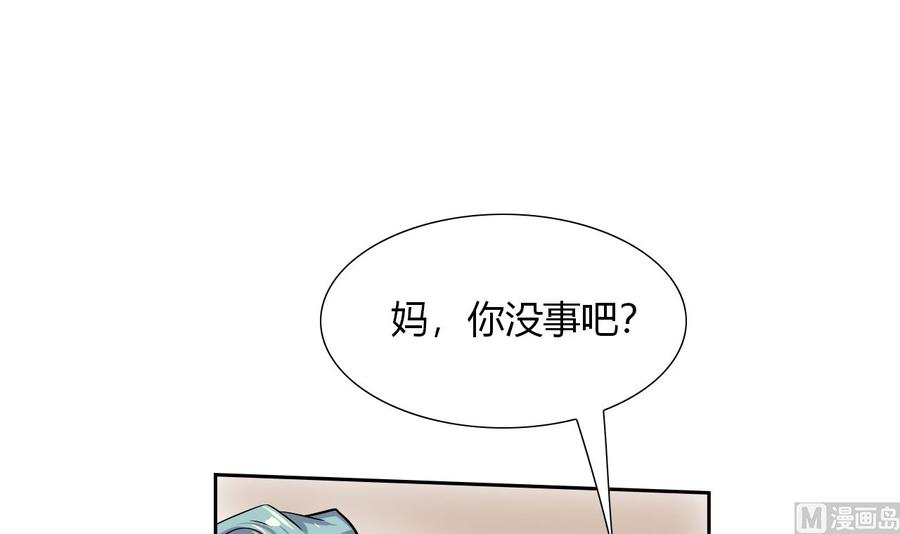他是龙傲天韩漫全集-第109话 前夫的骚扰无删减无遮挡章节图片 