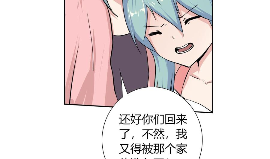 他是龙傲天韩漫全集-第109话 前夫的骚扰无删减无遮挡章节图片 