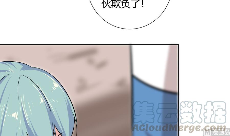 他是龙傲天韩漫全集-第109话 前夫的骚扰无删减无遮挡章节图片 