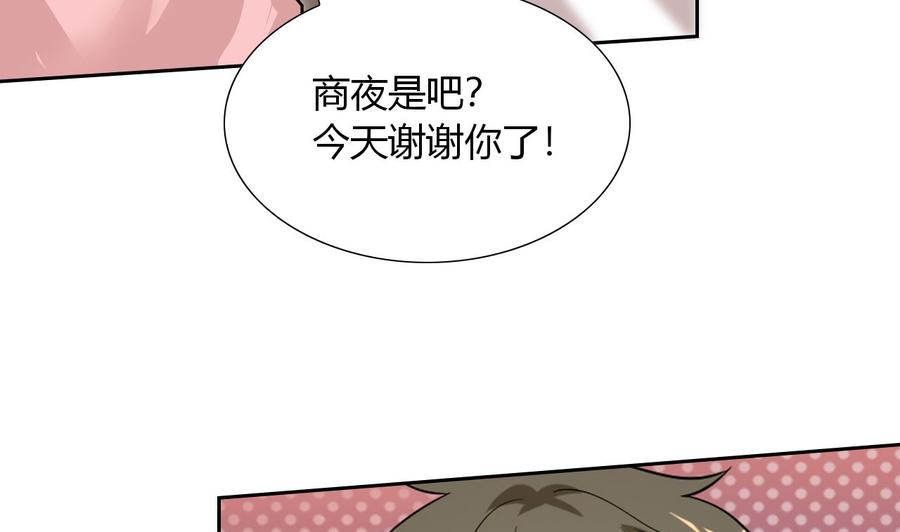 他是龙傲天韩漫全集-第109话 前夫的骚扰无删减无遮挡章节图片 